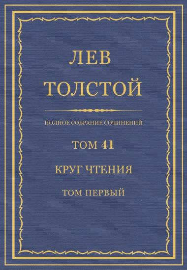 Том 41