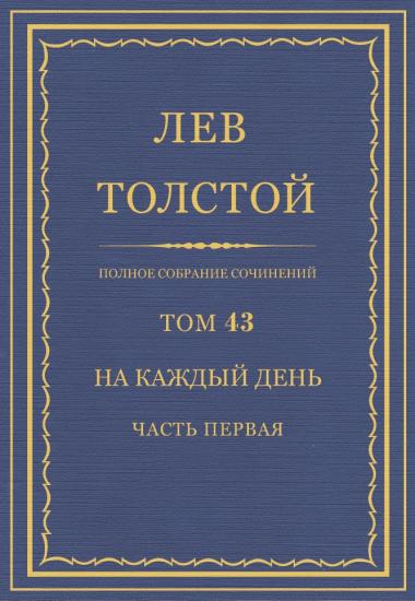 Том 43