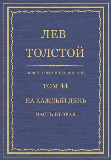 Том 44