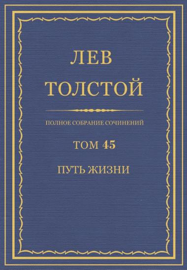 Том 45