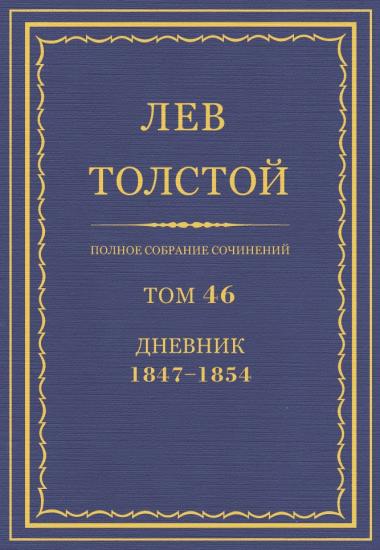 Том 46