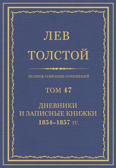 Том 47