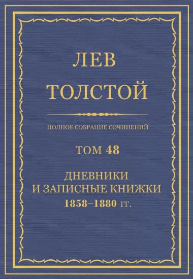 Том 48