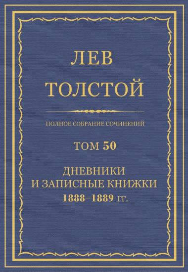 Том 50