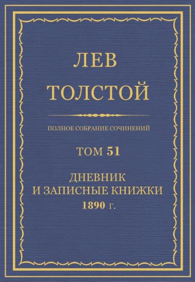 Том 51