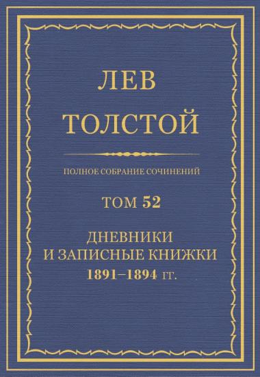 Том 52