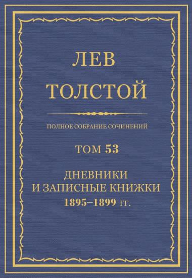 Том 53