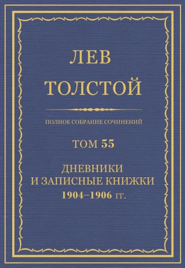 Том 55