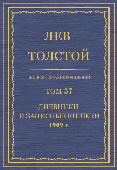 Том 57