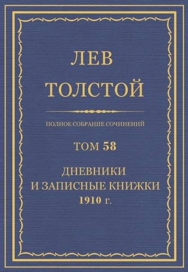 Том 58