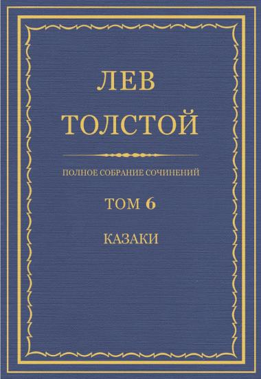 Том 6