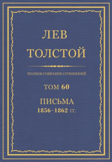 Том 60