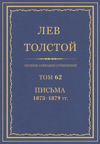 Том 62