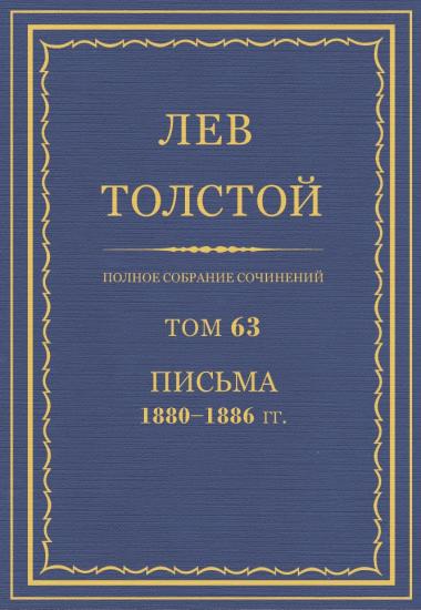 Том 63
