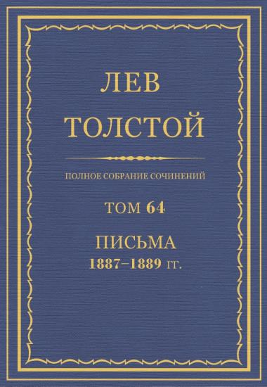 Том 64