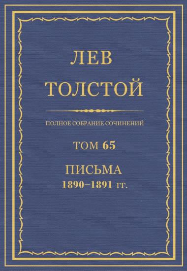 Том 65
