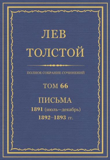 Том 66