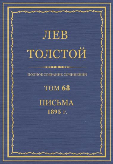 Том 68
