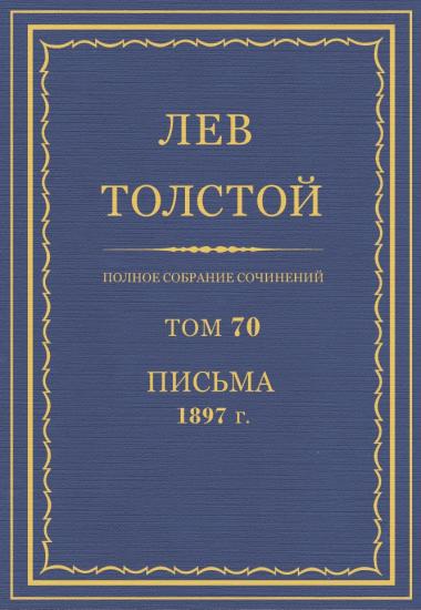 Том 70