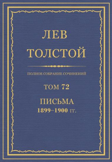 Том 72