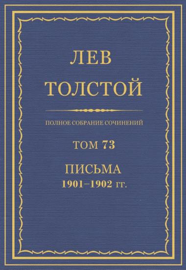 Том 73