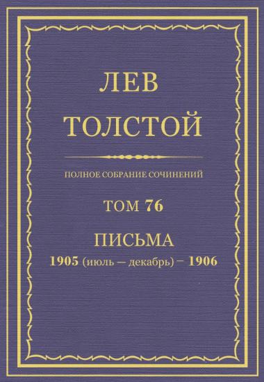Том 76
