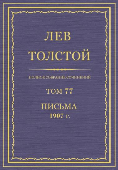 Том 77