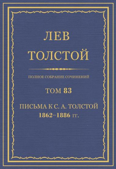 Том 83