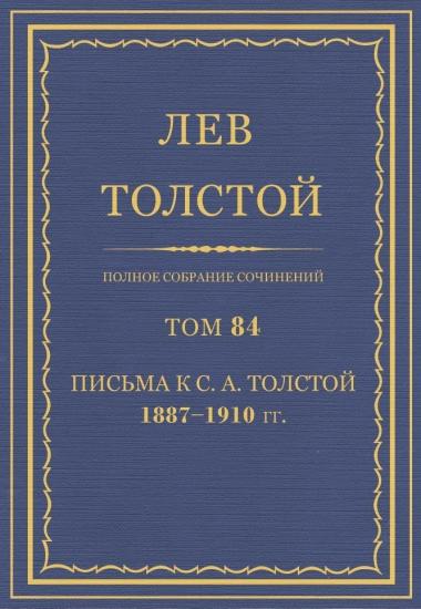 Том 84