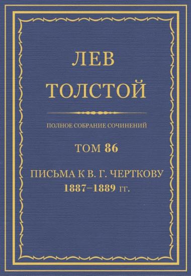 Том 86
