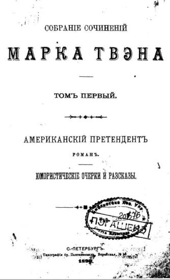 Госпожа МакВильямс во время грозы