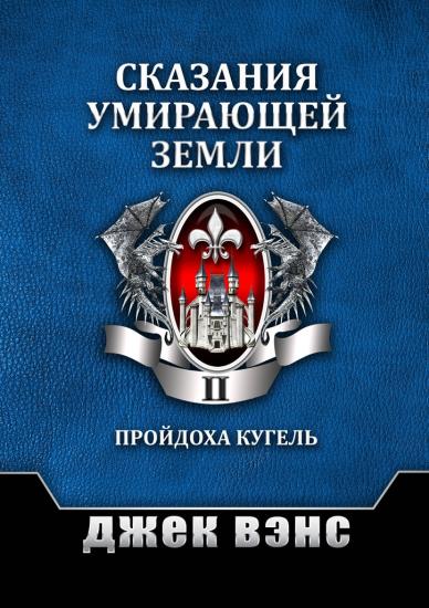Том II