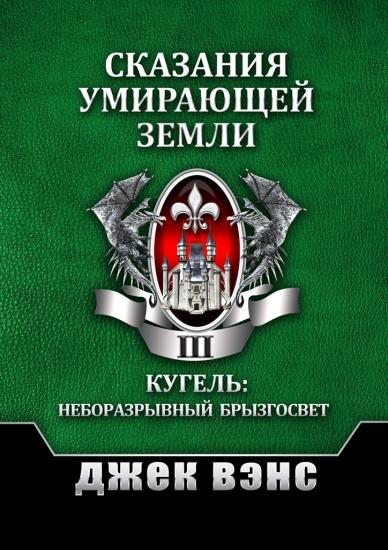 Том III