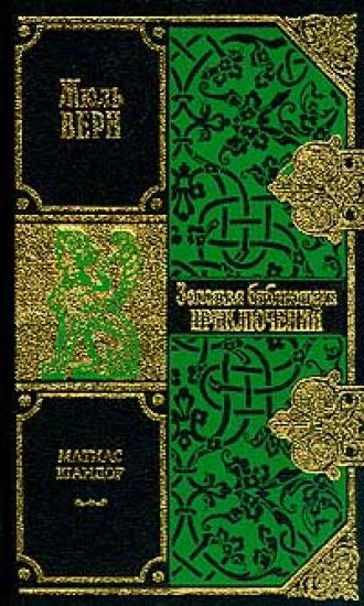 Матиас Шандор