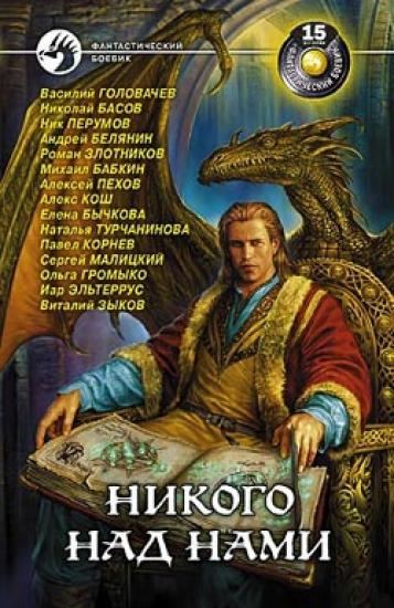 Наследство Братства Сумерек